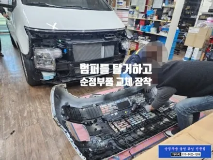 스타리아 앞범퍼 흰색에서 유광 블랙 그릴 업그레이드 튜닝 교체 순정부품 장착 / 서울 가자카 자동차 튜닝전문점 / 양천구 신월동