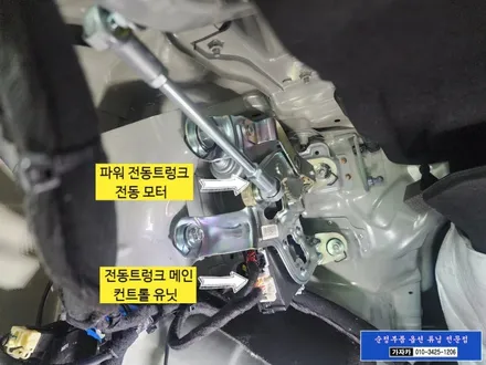 K7 2020 하이브리드 순정 전동트렁크 장착 후기 / 서울 가자카 / 양천구 신월동