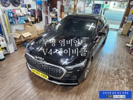 더뉴 K9 에이비클 V4 무빙 엠비언트 라이트 장착 후기 / 서울 가자카 / 양천구 신월동