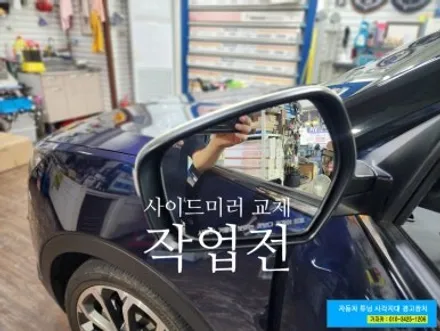 티볼리 후측방 레이더 BSM-DR 듀얼 방식, 서울 가자카에서 완벽 시공! / 양천구 신월동
