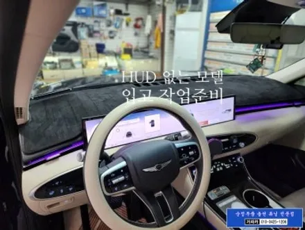 [GV70 페리] 옵션빠진 순정 헤드업디스플레이 HUD 설치 시공 하는 서울 가자카 / 양천구 신월동