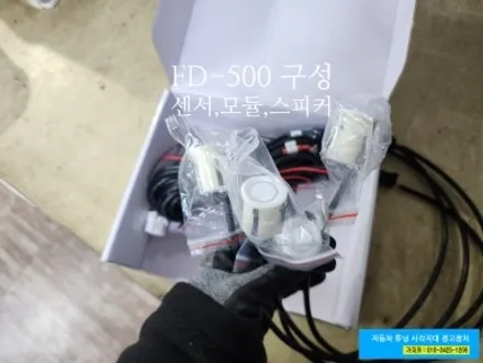 SM5 임프레이션 / FD-500 전방감지기 센서 장착 / 서울 가자카 / 양천구 신월동