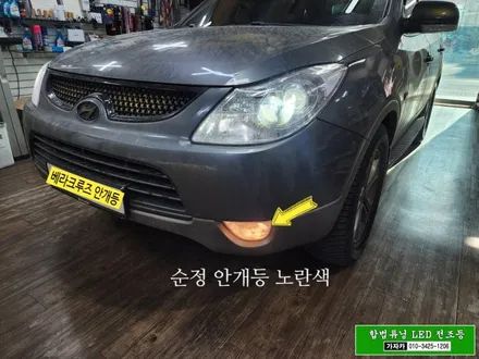 9만9천원  [베라크루즈 LED 안개등] 브라비오 합법튜닝 9006 올뉴클래식 HB4 - 자동차검사 통과 서울 가자카 공식 AS 지정점 / 양천구 신월동