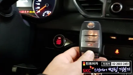 기아자동차 스포티지QL 차량에도 최근 인기몰이 중인 마이키 프리미엄 경보기 장착 순정스마트키 차량 전용 제품으로 순정리모컨 원격시동이 됩니다. 서울 마이키 가자카에서 시공 / 양천구 신월동