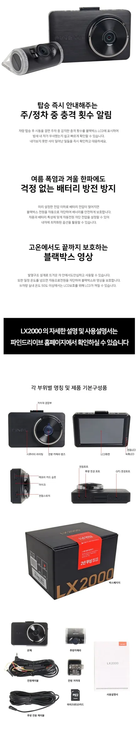 파인뷰 LX2000 풀HD 전/후방 2채널 32G 블랙박스 인기상품 가격대비 추천 파인디지털 파인드라이브 / 양천구 신월동