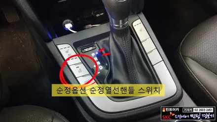 아반떼AD BCM적용 순정 열선핸들 순정부품 옵션튜닝 업그레이드 진행합니다. - 가자카 / 양천구 신월동