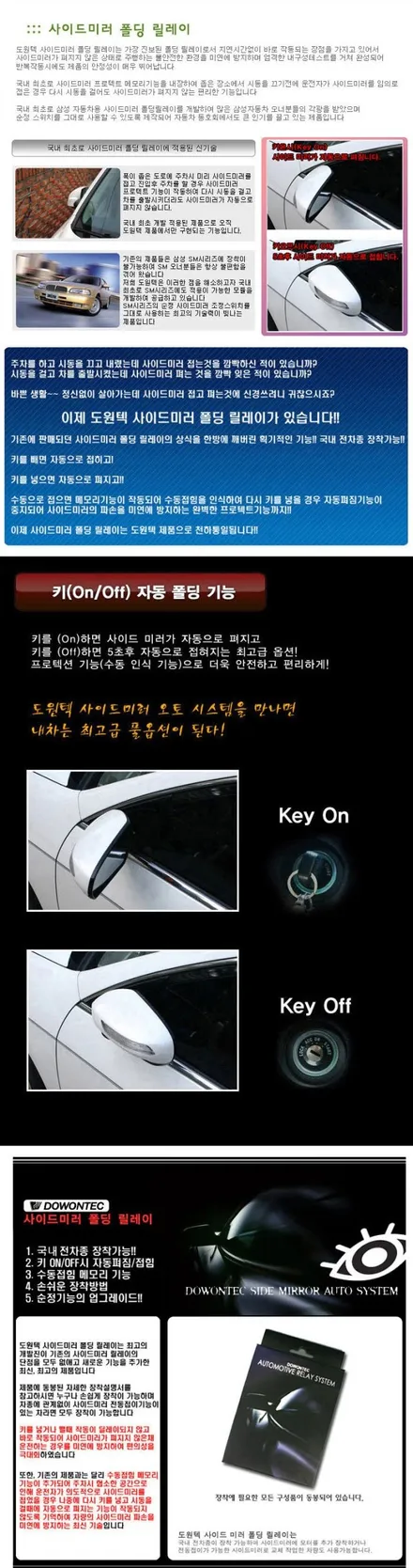 쉐보레 트레일블레이저 도원텍 락폴딩 릴레이 와 브라비오 LED 전조등 헤드라이트 장착 해 드렸습니다. / 양천구 신월동