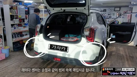 순정형 사제 레이다 사각지대 후측방경보 BSM \