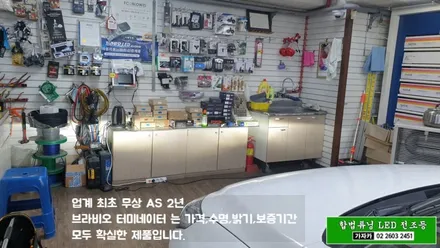 아이오닉 하이브리드 차량에도 적용되는 국토부 인증 합법 헤드라이트 LED 전조등 \