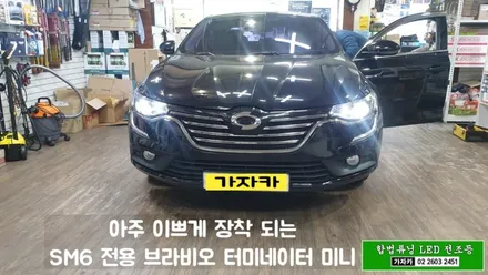 자동차 헤드라이트 전조등 전구 아직 차량 출고상태와 같은 할로겐 사용하신다면 더욱 밝고 오래 가는 국토부 합법 인증 LED 브라비오 터미네이터 추천 합니다. / 양천구 신월동