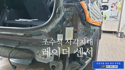 맥스크루즈  후측방 사각지대 BSD 충돌사고 안전장치 순정부품 순정화작업 가자카에서 가능합니다. / 양천구 신월동