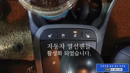 2020 올뉴모닝 차량 히팅 열선핸들 순정부품 으로 시공 해 드립니다  -  서울 가자카 02-2603-2451 / 양천구 신월동