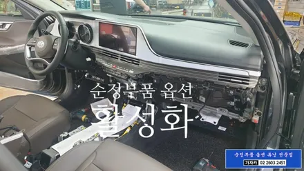더뉴그랜저 순정품 엠비언트 무드등 라이트 순정튜닝 설치 순정화작업 전문업체 가자카  더뉴그랜져 / 양천구 신월동