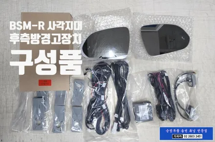 스토닉 사각지대 레이다센서 감시 BSM 후측방경보기 설치 - 가자카 (추가 브라비오 합법튜닝 LED 전조등 과 도원텍 락폴딩 릴레이 시공)010-3425-1206 / 양천구 신월동