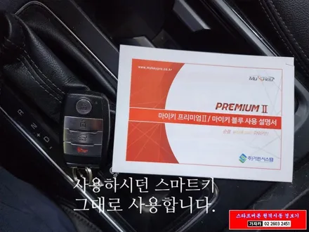 올뉴쏘렌토UM 월동준비 자동차 원격시동경보기 \