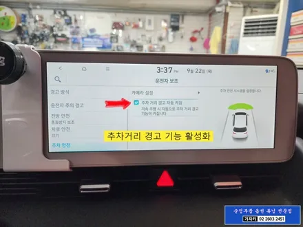 아이오닉5 택시 전방충돌경고 PDW 전방감지기 4구 센서 설치 순정부품 순정화튜닝은 가자카에서 시공 가능합니다. 서울 자동차 순정부품튜닝점 / 양천구 신월동