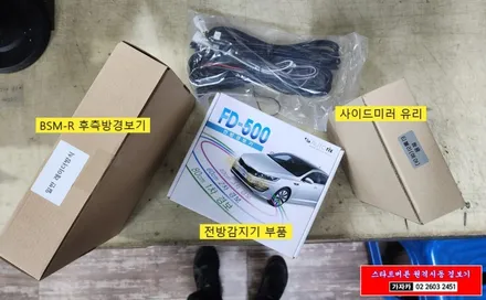 티볼리 안전편의장치 사각지대 해소 / 초음파 전방감지기 / 레이더 후측방충돌경고장치 / 합법인증 LED 전조등 / 서울 양천구 가자카 / 서울 양천, 강서, 목동