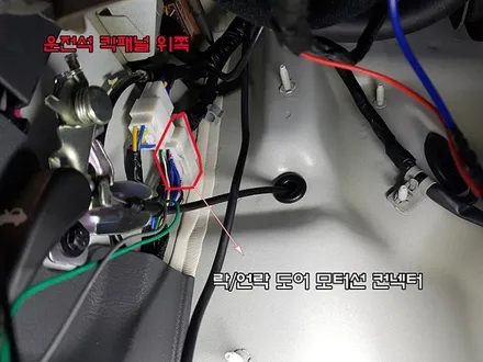 2017년 봉고3 락폴딩 도원텍 릴레이 작업 DIY 배선도 참고자료 / 서울 양천, 강서, 목동