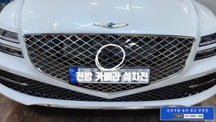 G80 RG3 서라운드뷰 시공 순정옵션 누락되어서 모비스 순정부품으로 옵션 기능 그대로 순정화 튜닝 - 서울 자동차 튜닝명가 가자카 / 서울 양천, 강서, 목동