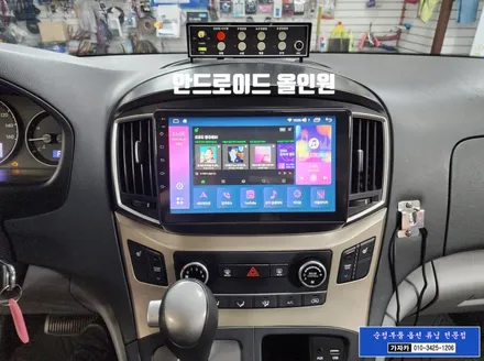 [서울 안드로이드올인원]그랜드 스타렉스 모터스밸류 안드로이드 올인원 네비게이션 티맵(T MAP) 사용 가능합니다. 네비수리 네비교체 안드로이드 어때요 가자카 안드로이드 오토 / 서울 양천, 강서, 목동