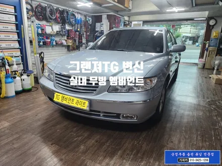 그랜져TG 카식스 무빙 에이비클 엠비언트 시공 으로 실내 조명 무드등 럭셔리 하게 바꾸어 드립니다. - 가자카 서울 / 서울 양천, 강서, 목동
