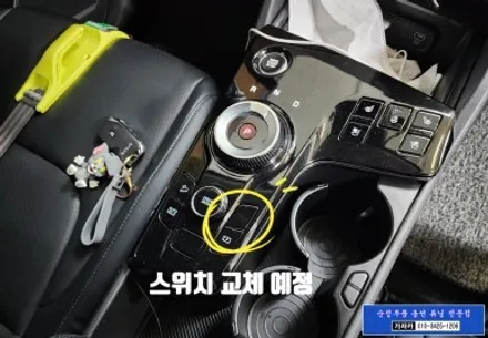 스포티지 NQ5 하이브리드 옵션누락된 순정기능 PDW 전방센서 전방감지기 를 순정부품으로 자동차 순정화 튜닝 가능합니다.  - 서울 양천구 가자카 / 서울 양천, 강서, 목동