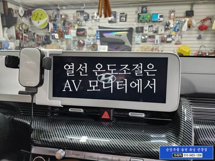 겨울 준비중 아이오닉5 택시 승객을 위한 뒷자리 후석 열선시트 순정부품 시공 완료 - 가자카 / 서울 양천, 강서, 목동