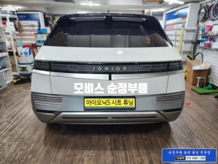 [서울/인천/경기] 아이오닉5 뒷자리 2열 자동차시트 히팅 열선시트 온열시트 순정품 으로 설치 하기 - 가자카 엉따 엉뜨 완성 / 서울 양천, 강서, 목동