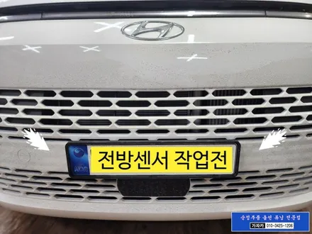 [스타리아 순정부품 튜닝 하기] 전방센서 전방감지기 / 운전석 승하차 손잡이 / 순정품 튜닝 전문점 서울 가자카 / 양천구 신월동