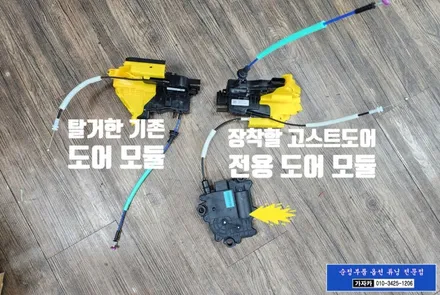 G80 2024 페리 모델차량 순정품 고스트도어 자동파워도어 시스템 시공 가능 - 서울 순정부품튜닝 전문점 가자카 본점 / 양천구 신월동
