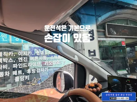 [ ST1 전기차 EV ] 조수석 승하차 손잡이 와 브라비오 합법튜닝 인증 LED 전조등 전구 H19 장착 - 서울 가자카 본점 스타리아 전문 튜닝점 [자동차검사 통과됨] / 양천구 신월동