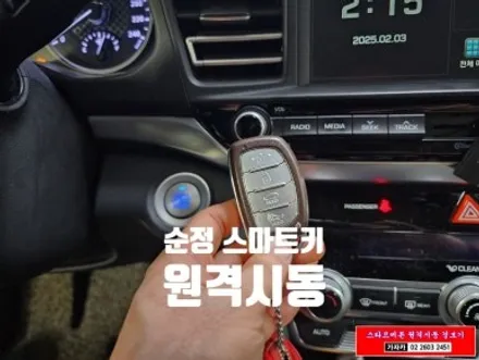 [ 더뉴 아반떼AD 차량에 마이키 프리미엄3 링크 ] 순정형 원격시동 경보기 와 스마트폰 어플 거리무제한 원격관리 / 서울 공식 판매 장착점 가자카 설치 / 양천구 신월동