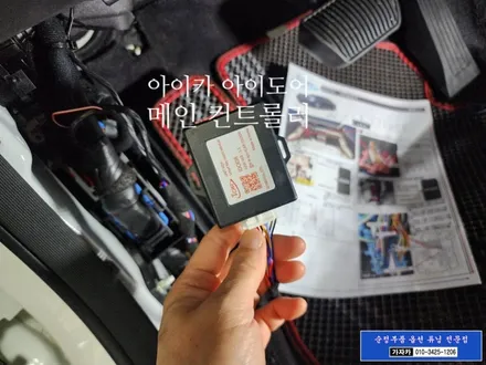 🚗 K9 2020년식에도 오토도어 설치 완료! 아이카 아이도어 + 서울 공식 장착점 [가자카] / 양천구 신월동