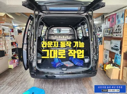 스타리아 카고 차량에 라운지 순정 LED 후미등 테일램프 장착 - 서울 가자카 / 양천구 신월동