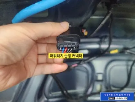K7 2020 하이브리드 순정 전동트렁크 장착 후기 / 서울 가자카 / 양천구 신월동