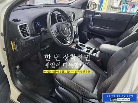 스포티지QL 순정부품 자동차 열선시트 장착 후기 / 지금부터 월동 준비중 가자카에서 끝내세요 / 양천구 신월동