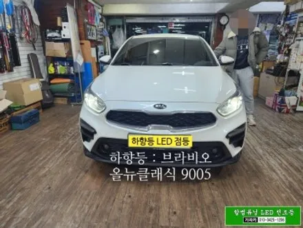 [합법 상향등 H7] 올뉴K3 하향등은 물론 상향등 전구도 LED 인증 제품 장착 하시면 자동차검사 통과 됩니다. - 서울 가자카 / 양천구 신월동