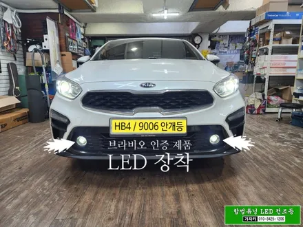 [합법 올뉴 K3 안개등 장착 이벤트] 브라비오 올뉴클래식 안개등 LED 장착으로 야간 빗길 운전 시야 확보 완벽 해결! / 자동차검사 통과 됩니다. / 양천구 신월동