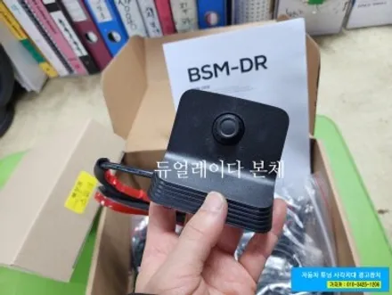 [스파크 레이다 사각지대 경고장치] 듀얼레이다 방식 최신형 BSM-DR 유리에 경고등 표시 되는 후측방 충돌경보장치 | 서울 가자카 전문 시공점 / 양천구 신월동