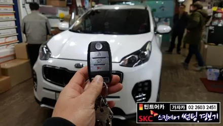 기아자동차 스포티지QL 차량에도 최근 인기몰이 중인 마이키 프리미엄 경보기 장착 순정스마트키 차량 전용 제품으로 순정리모컨 원격시동이 됩니다. 서울 마이키 가자카에서 시공 / 양천구 신월동