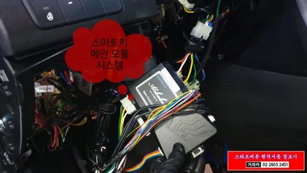 [아반떼MD]순정부품 이용 버튼시동 원격시동경보기 도원텍 알리바바 스마트키 810si-B 오토도어 비밀번호 비상도어오픈 저전압감지 자동시동 기능등.. 가자카 장착 / 양천구 신월동