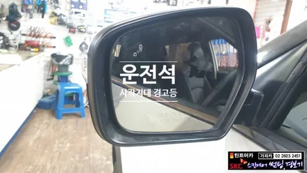 순정형 사제 레이다 사각지대 후측방경보 BSM \