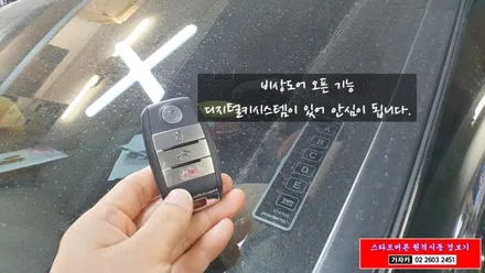 그랜드스타렉스어반 폴딩키 차량에 스타트버튼 원격시동경보기 제품인 도원텍 알리바바 스마트키 장착해 드립니다. / 양천구 신월동