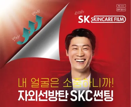 스포티지 SK 스킨케어 앞유리 열차단썬팅 자동차 썬팅필름 시공해 드렸습니다. - 공식 대리점 가자카 / 양천구 신월동