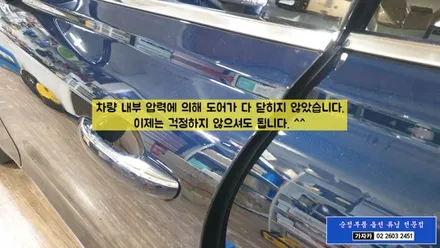 제네시스 G80 파워압축자동도어 고스트도어 시공기 순정품 순정화작업 전문점 가자카 입니다. / 양천구 신월동