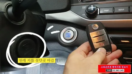 아반떼AD 폴딩키 리모컨을 스마트키 엔진 스타트버튼 시동  차량으로 순정부품을 이용하여 개조 튜닝 그리고 원격시동 경보기 까지 됩니다. \