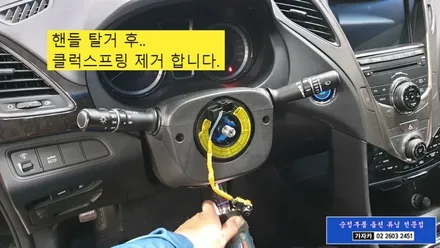 그랜져HG 차량 일반핸들을 히팅이 되는 열선핸들로 교체 시공 \