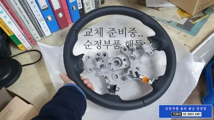 그랜져ig 열선핸들 히팅핸들 이가격에 가능 합니다. 순정 부품 핸들열선 시공으로 따뜻하게 드라이빙 하세요. 가자카 / 양천구 신월동