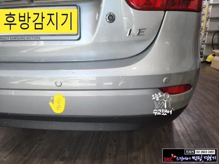 SM3 후방감지기 없는 차량 후진주차 충돌사고 예방 4구 매립형 후방경보기 장착 / 양천구 신월동