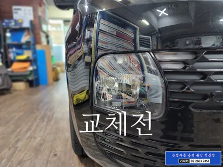 스타리아 전조등이 어두운가요.. 순정부품 LED 헤드라이트 전조등 MFR 타입으로 순정부품 튜닝 가능합니다. - 서울 순정화작업 전문 가자카 / 양천구 신월동